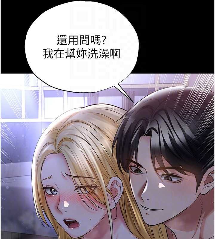 足球型男脱单指南第62話-我一直把你放在心上