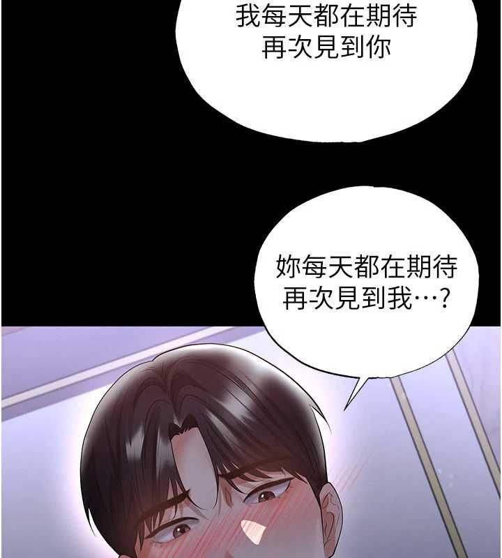 足球型男脱单指南第62話-我一直把你放在心上