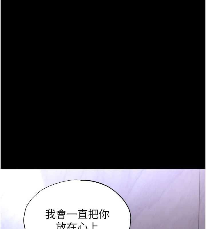 足球型男脱单指南第62話-我一直把你放在心上