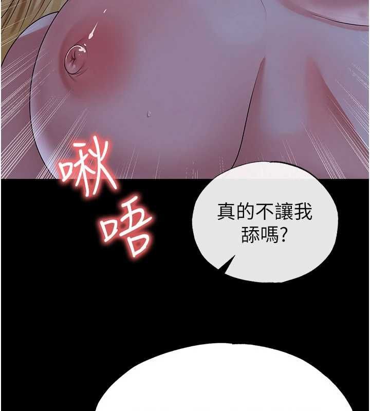 足球型男脱单指南第62話-我一直把你放在心上
