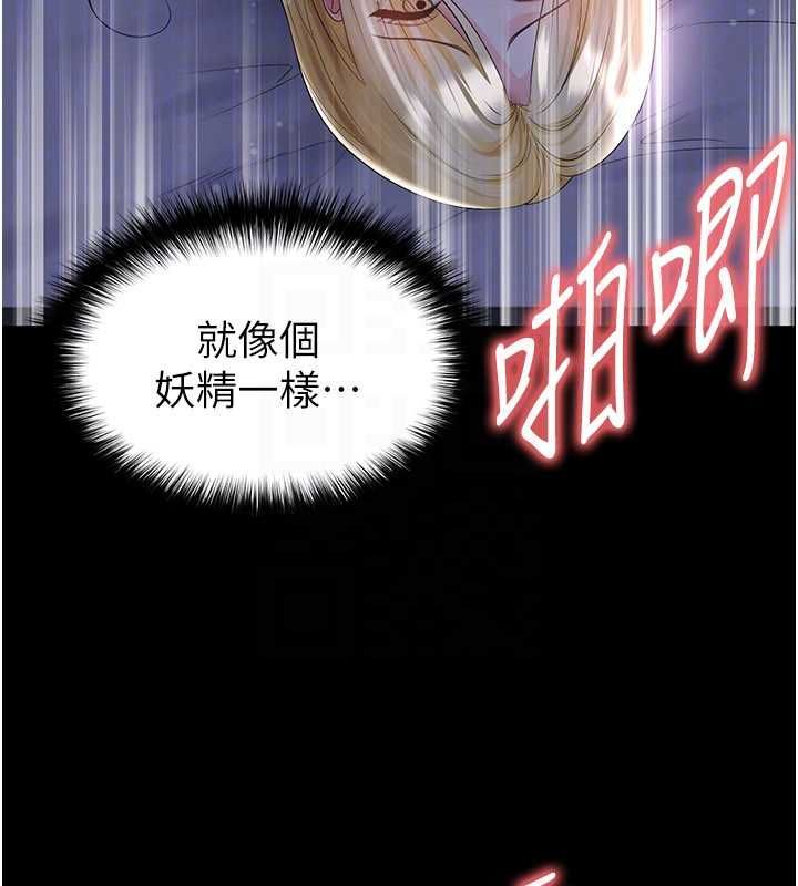 足球型男脱单指南第62話-我一直把你放在心上