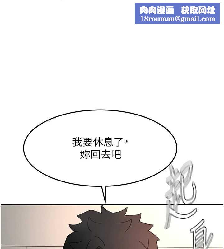 顶加套房的春天第66話-有錢人的社交聚會