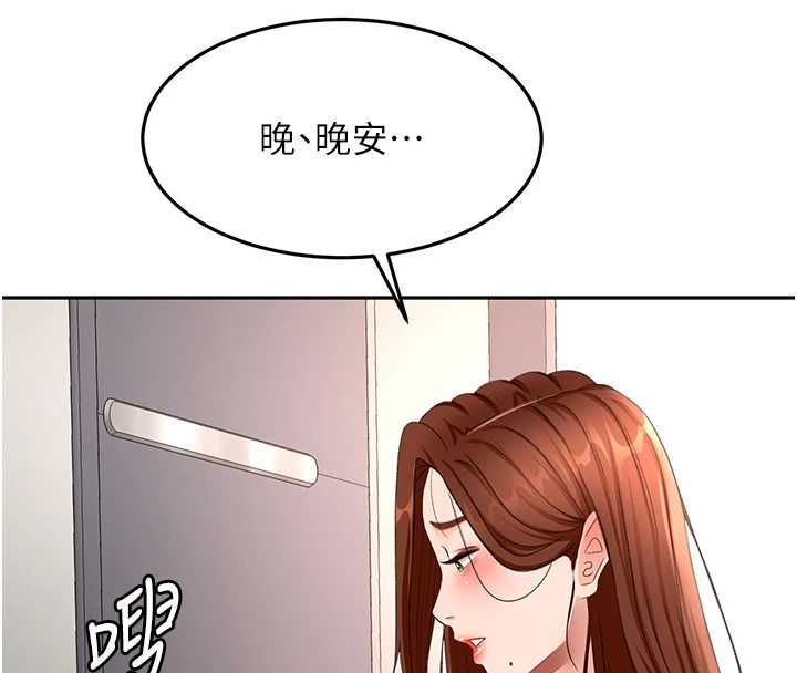 顶加套房的春天第66話-有錢人的社交聚會