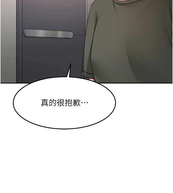 顶加套房的春天第66話-有錢人的社交聚會
