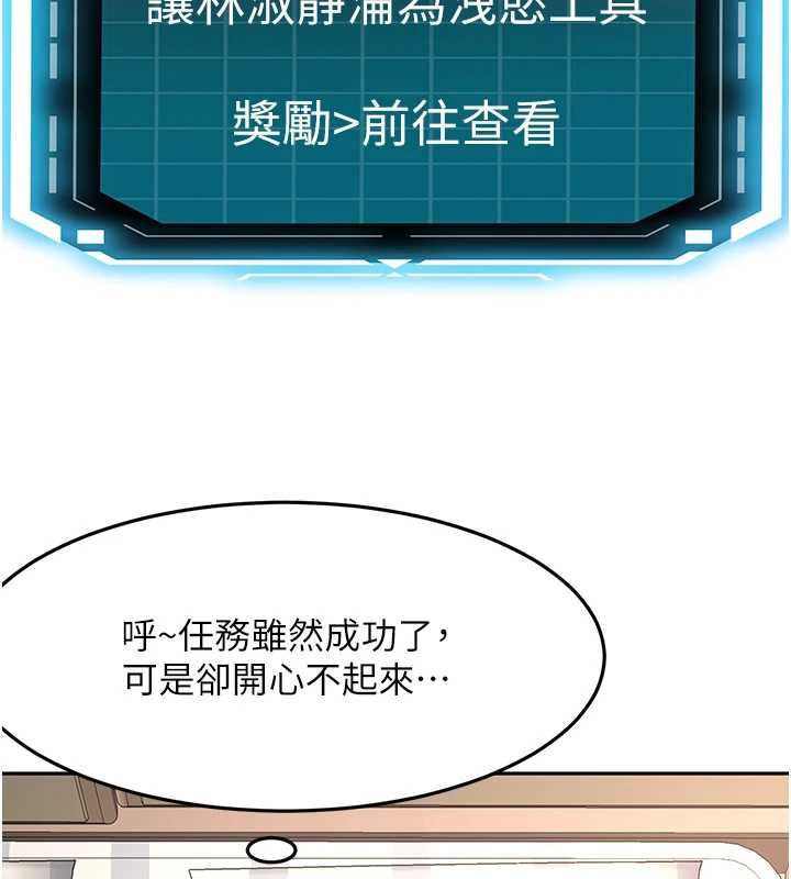 顶加套房的春天第66話-有錢人的社交聚會