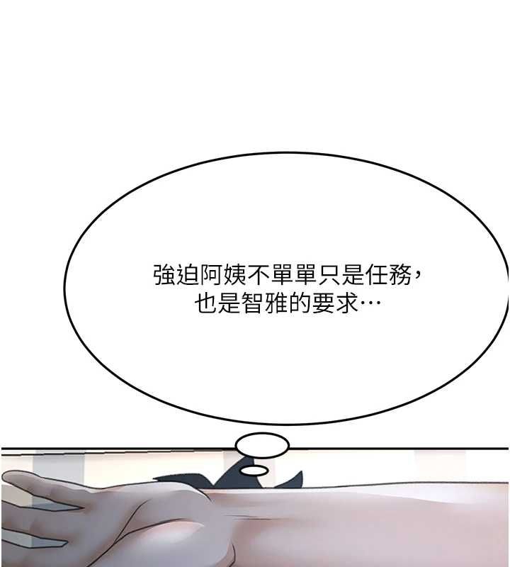 顶加套房的春天第66話-有錢人的社交聚會