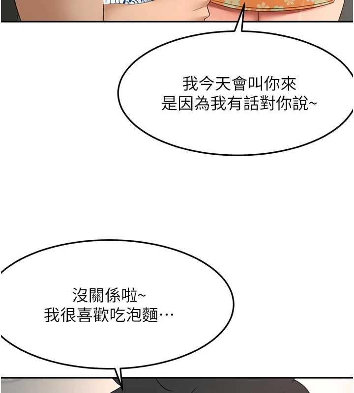 顶加套房的春天第66話-有錢人的社交聚會