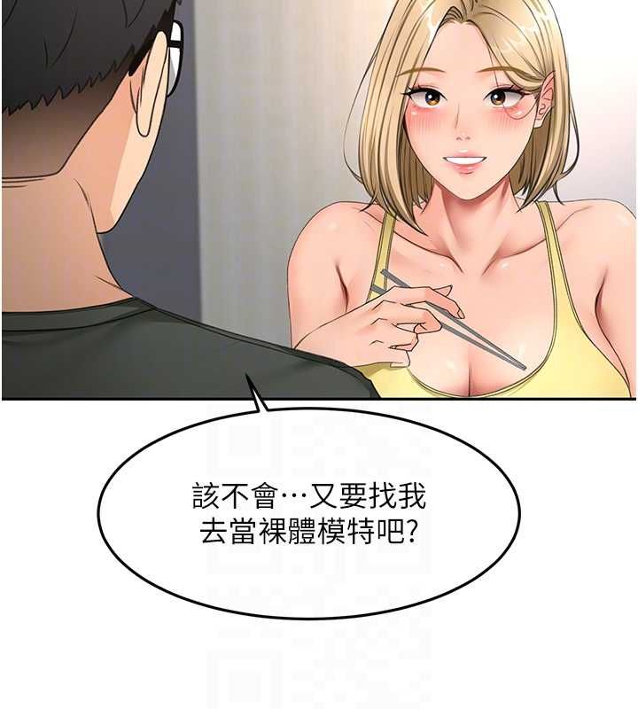 顶加套房的春天第66話-有錢人的社交聚會