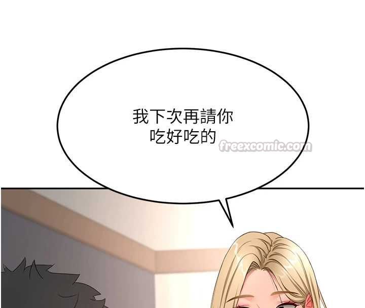 顶加套房的春天第66話-有錢人的社交聚會