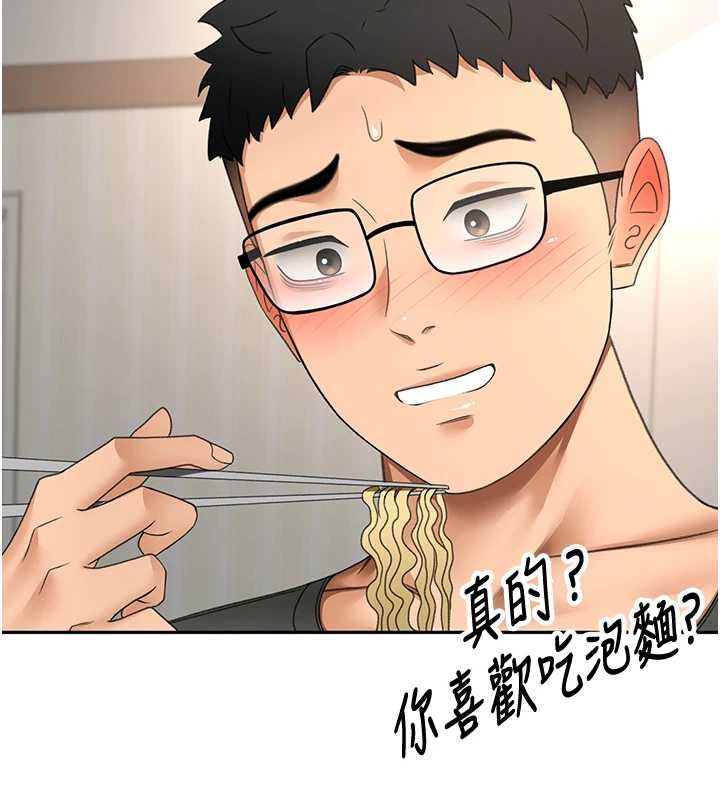 顶加套房的春天第66話-有錢人的社交聚會