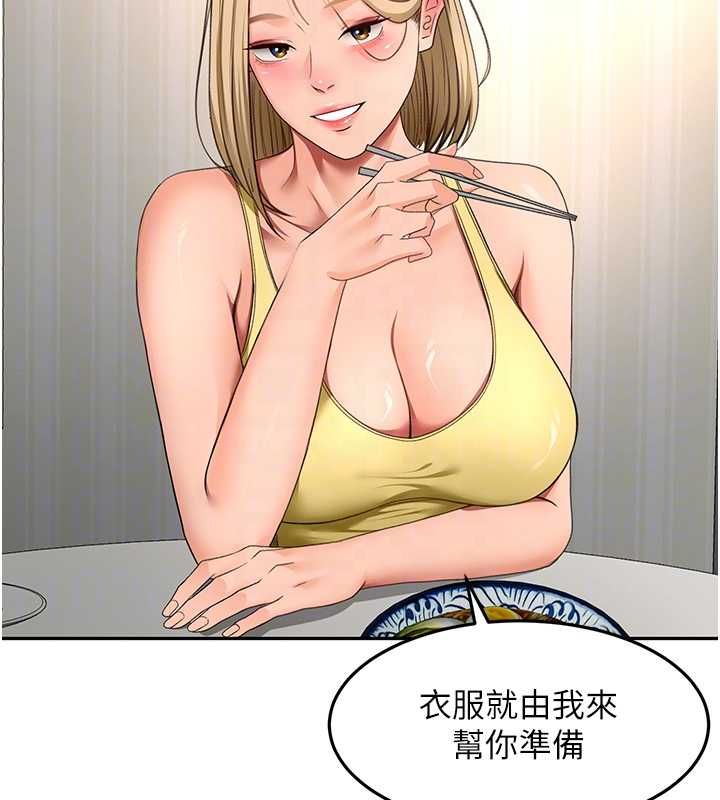 顶加套房的春天第66話-有錢人的社交聚會