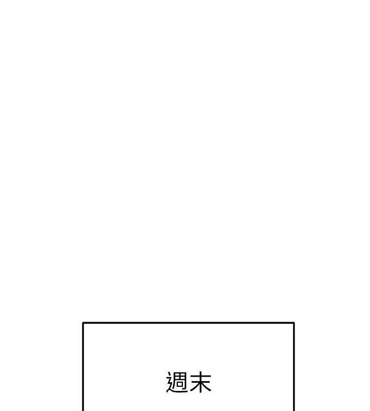 顶加套房的春天第66話-有錢人的社交聚會
