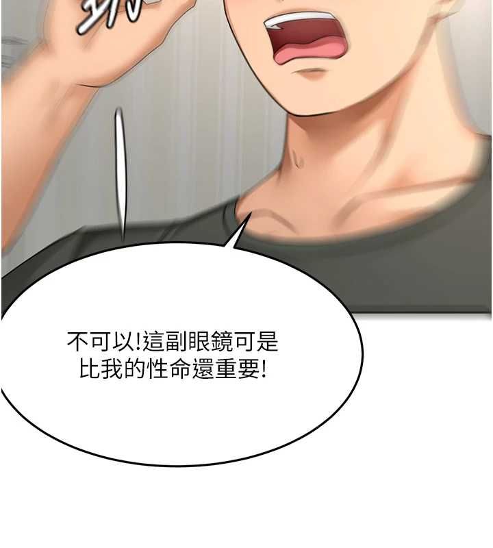 顶加套房的春天第66話-有錢人的社交聚會