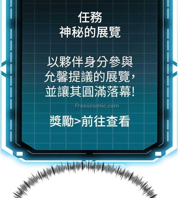 顶加套房的春天第66話-有錢人的社交聚會