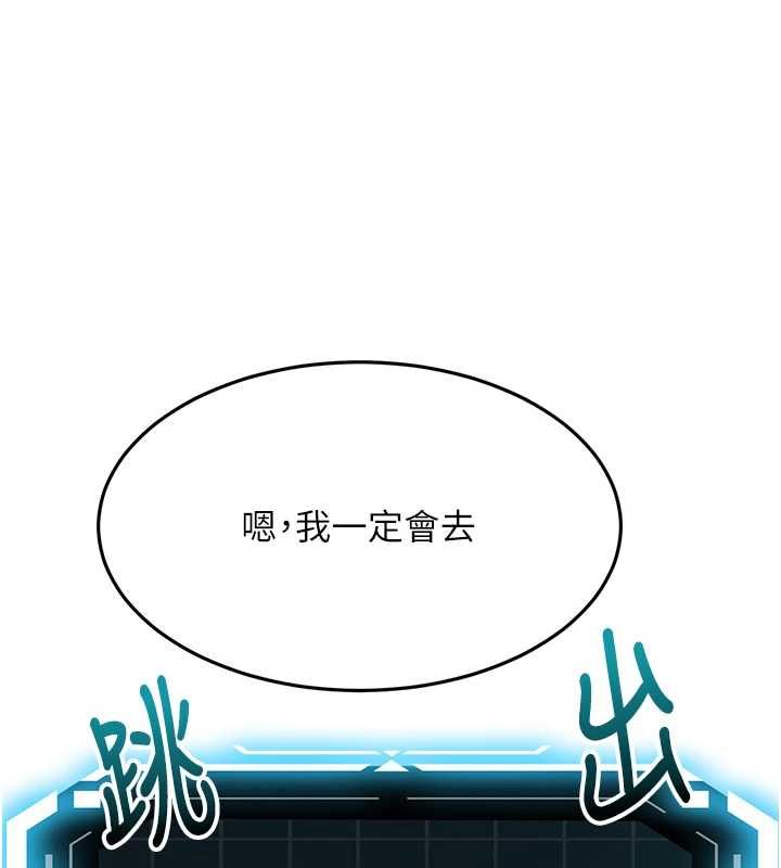 顶加套房的春天第66話-有錢人的社交聚會