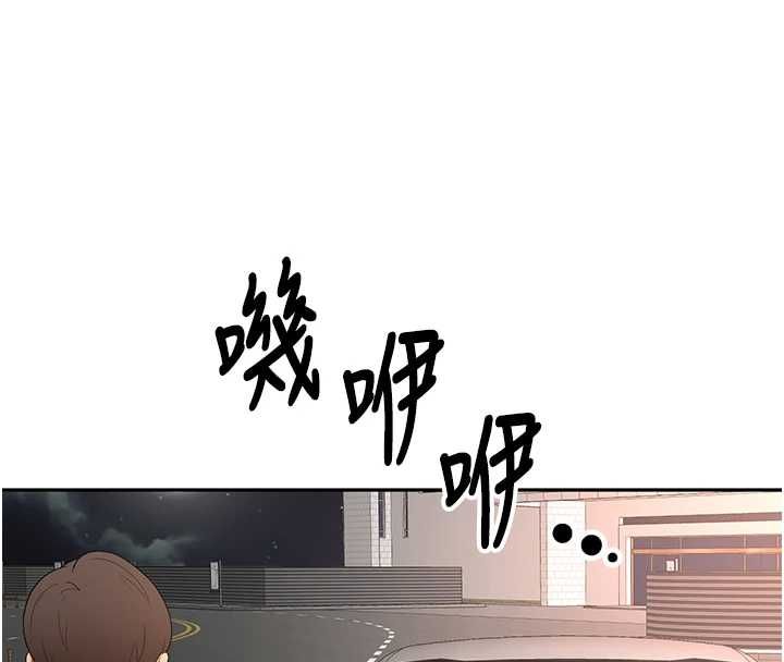 顶加套房的春天第66話-有錢人的社交聚會