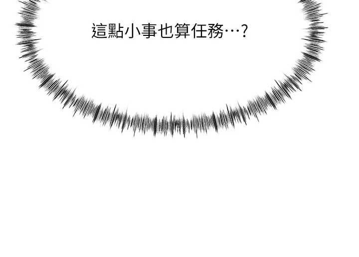 顶加套房的春天第66話-有錢人的社交聚會