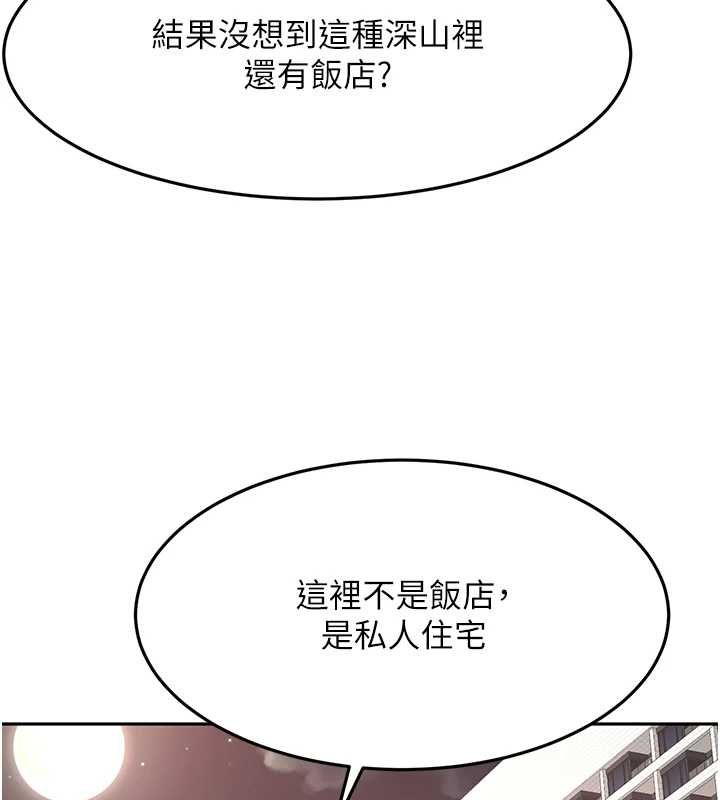 顶加套房的春天第66話-有錢人的社交聚會