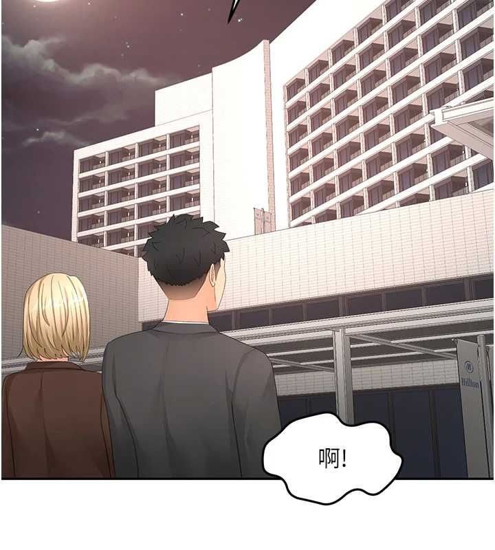 顶加套房的春天第66話-有錢人的社交聚會