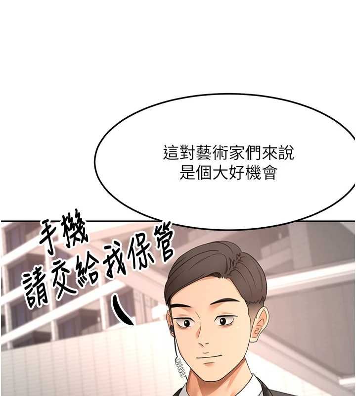 顶加套房的春天第66話-有錢人的社交聚會