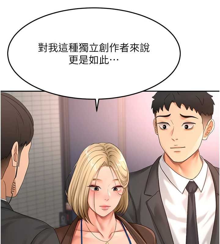 顶加套房的春天第66話-有錢人的社交聚會