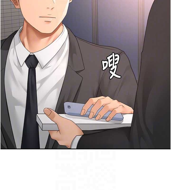 顶加套房的春天第66話-有錢人的社交聚會