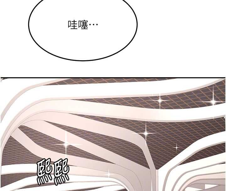 顶加套房的春天第66話-有錢人的社交聚會