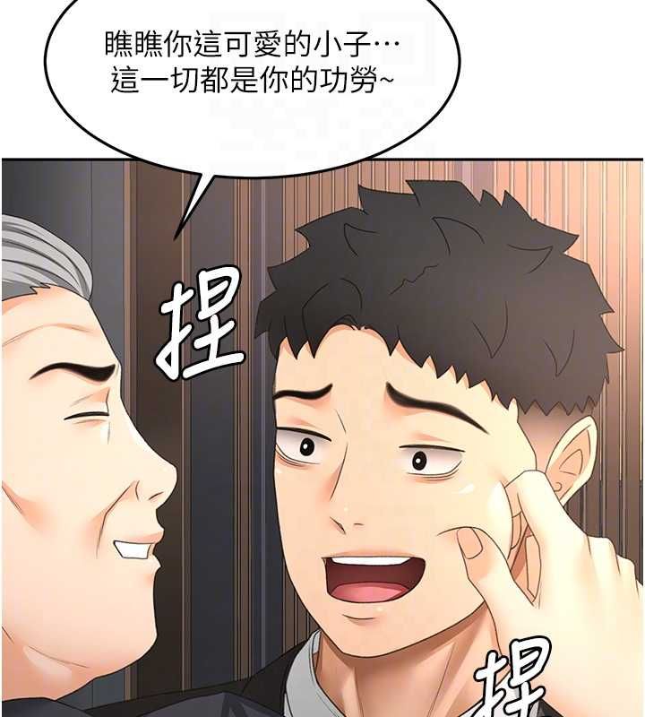 顶加套房的春天第66話-有錢人的社交聚會
