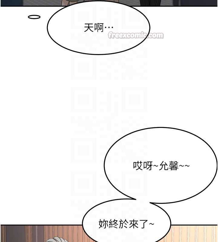 顶加套房的春天第66話-有錢人的社交聚會