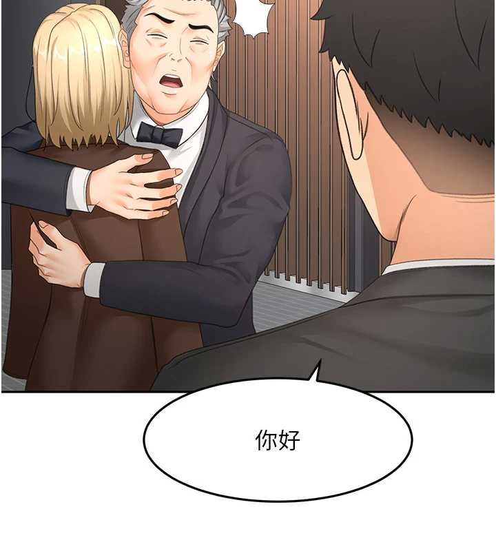 顶加套房的春天第66話-有錢人的社交聚會