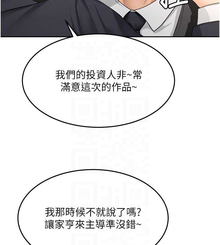 顶加套房的春天第66話-有錢人的社交聚會