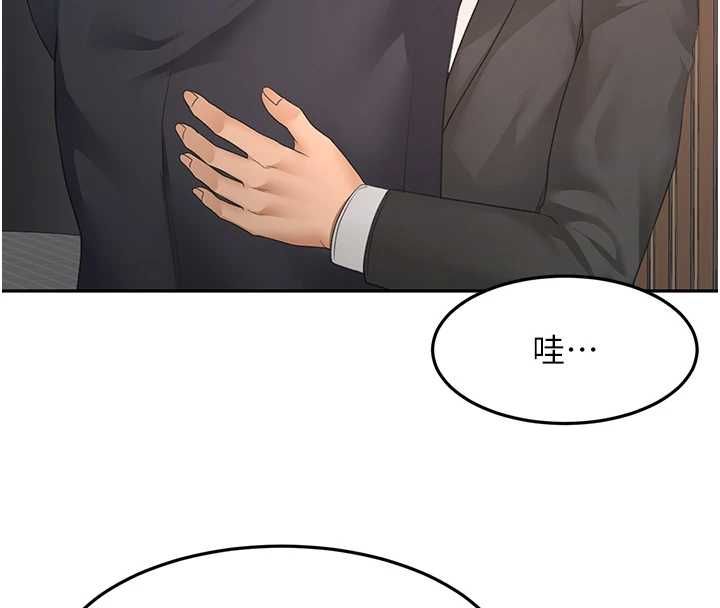顶加套房的春天第66話-有錢人的社交聚會