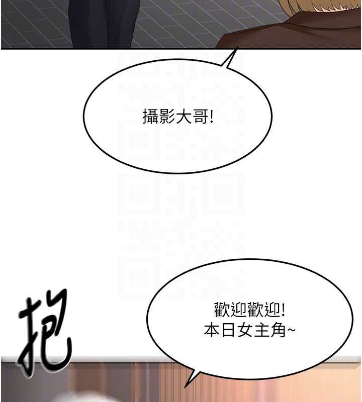 顶加套房的春天第66話-有錢人的社交聚會