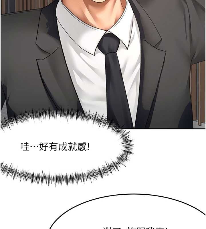 顶加套房的春天第66話-有錢人的社交聚會