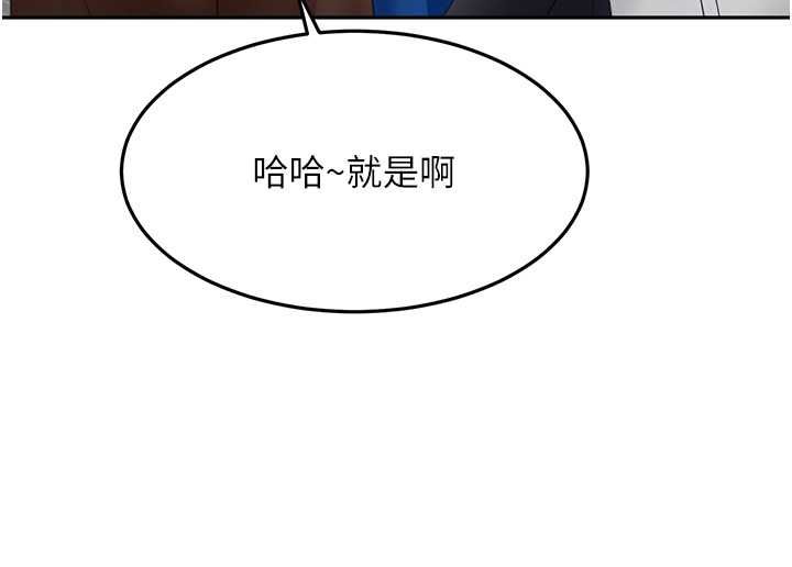 顶加套房的春天第66話-有錢人的社交聚會