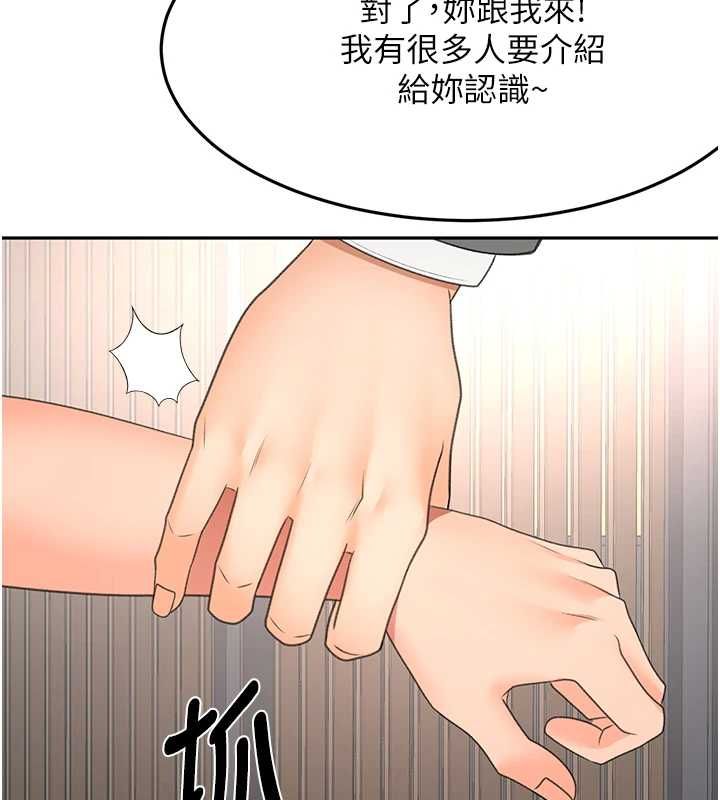 顶加套房的春天第66話-有錢人的社交聚會