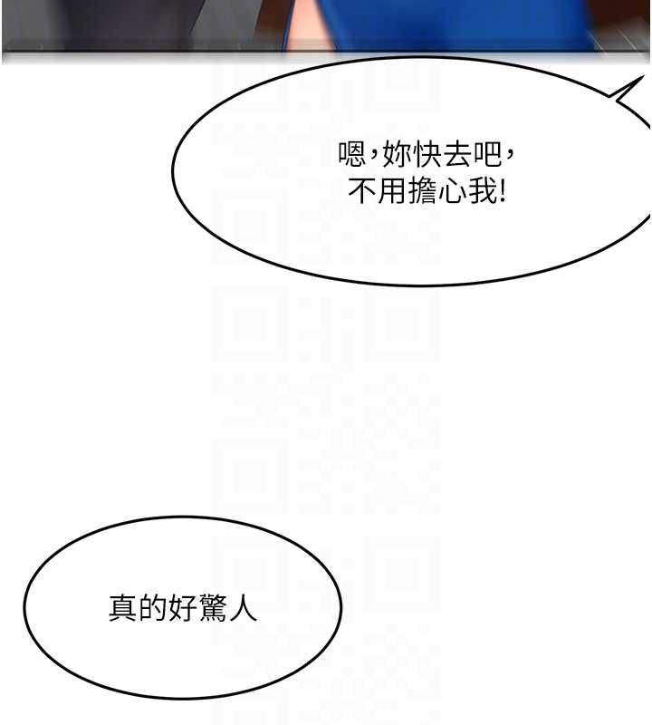 顶加套房的春天第66話-有錢人的社交聚會