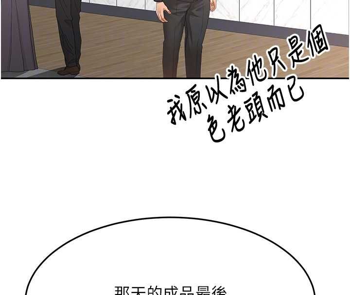 顶加套房的春天第66話-有錢人的社交聚會