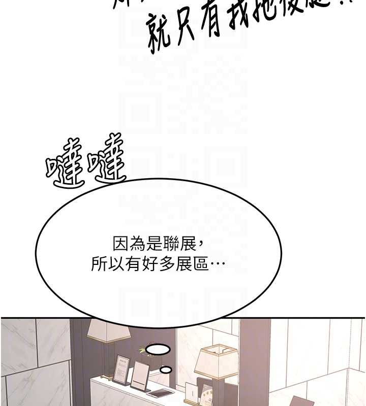 顶加套房的春天第66話-有錢人的社交聚會