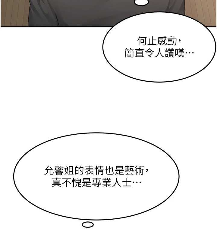 顶加套房的春天第66話-有錢人的社交聚會