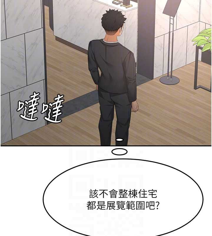 顶加套房的春天第66話-有錢人的社交聚會