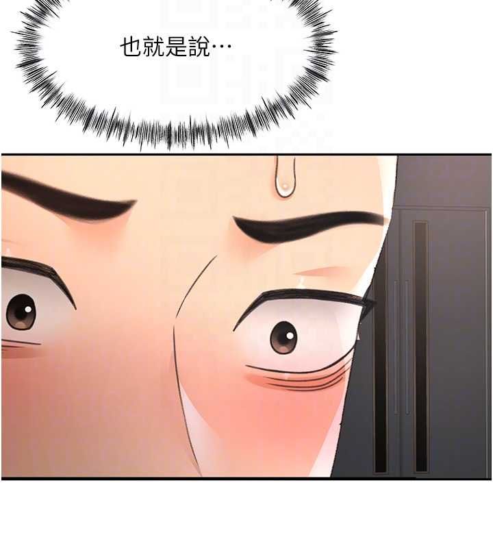 顶加套房的春天第66話-有錢人的社交聚會