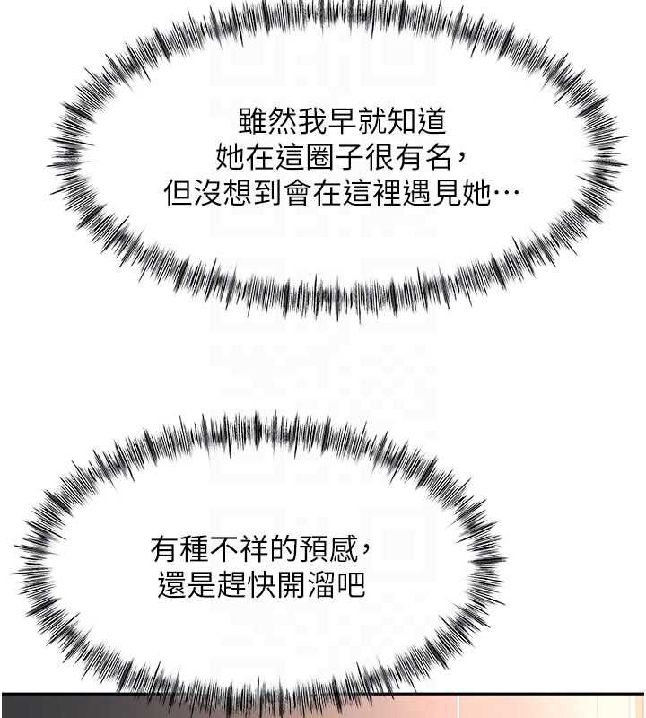 顶加套房的春天第66話-有錢人的社交聚會