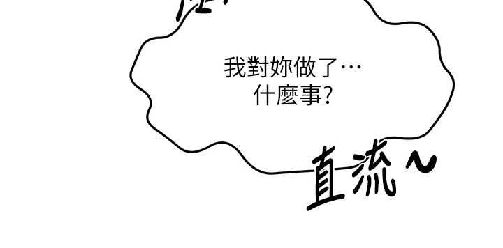 顶加套房的春天第66話-有錢人的社交聚會