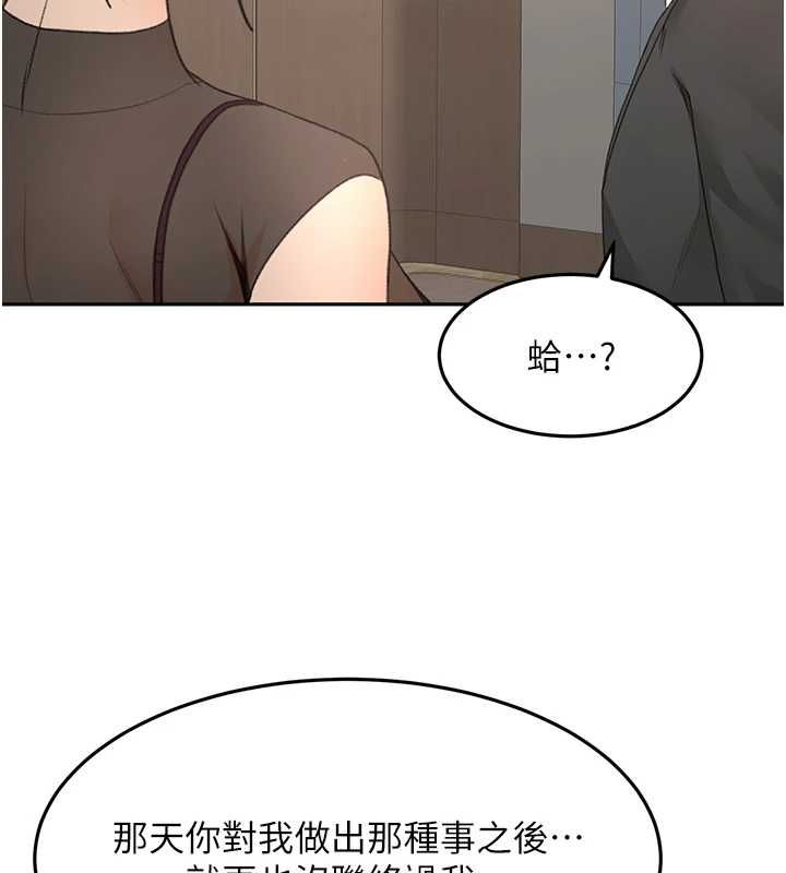 顶加套房的春天第66話-有錢人的社交聚會