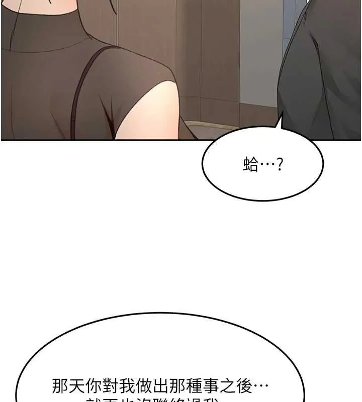 頂加套房的春天第66話-有錢人的社交聚會