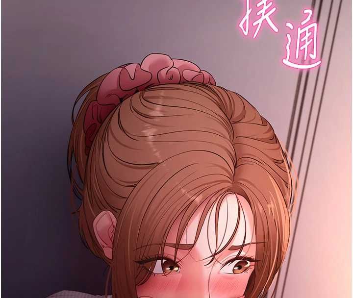 拜脱拜脱App第63話-豐盛的母女丼