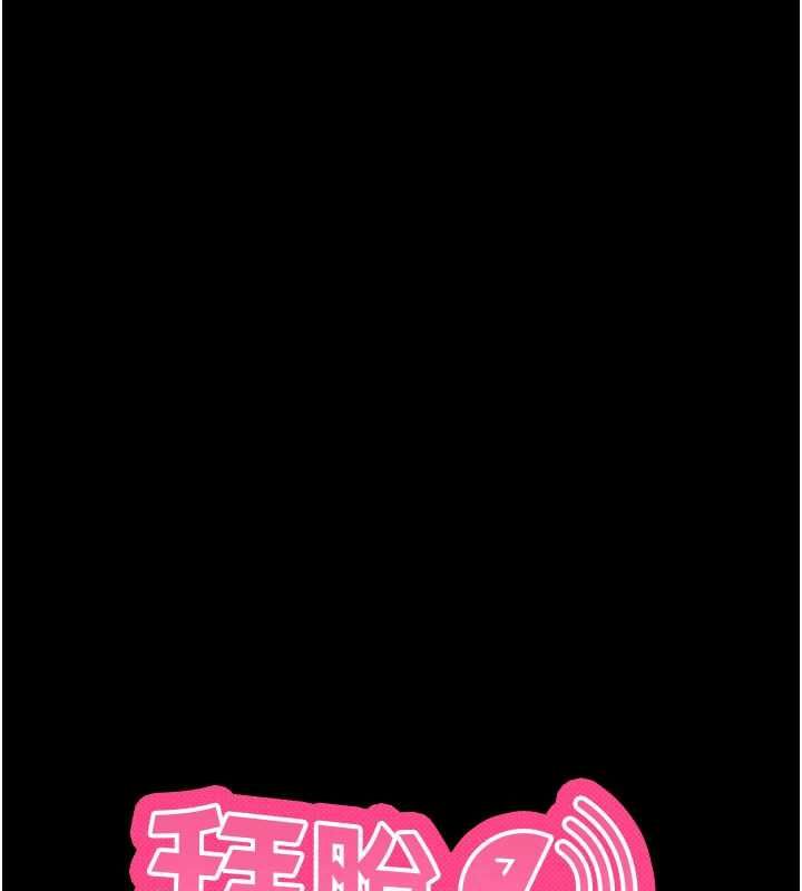 拜脱拜脱App第63話-豐盛的母女丼