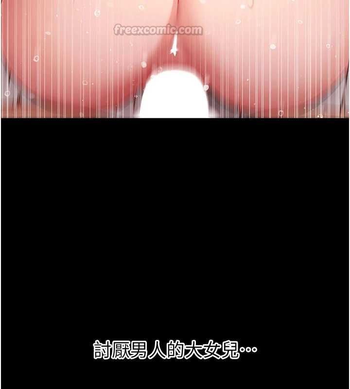 拜脱拜脱App第63話-豐盛的母女丼
