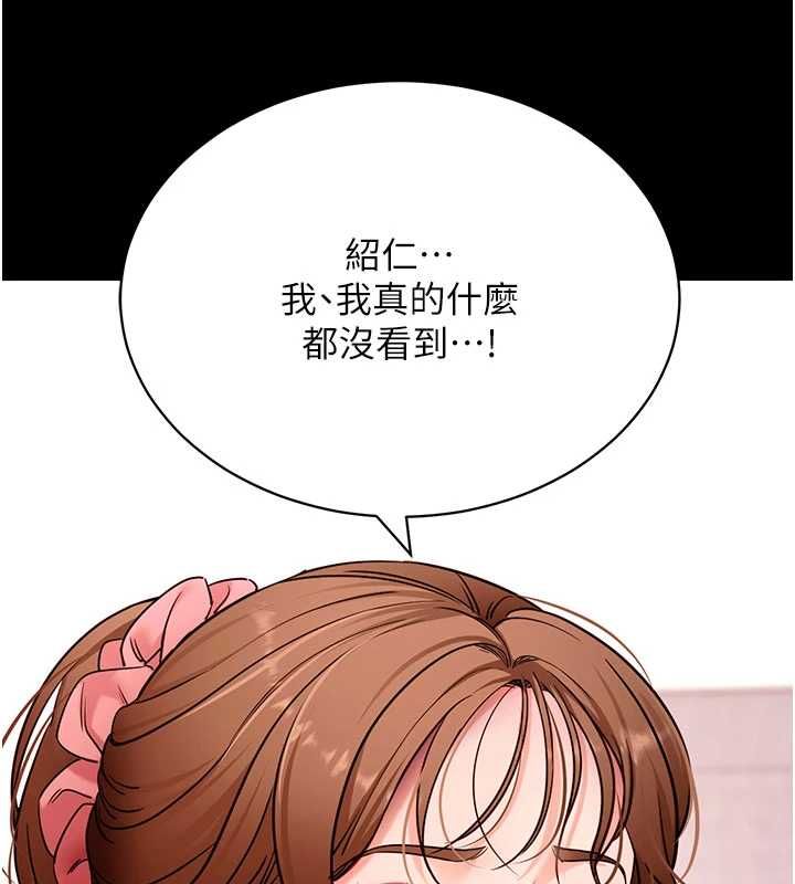 拜脱拜脱App第63話-豐盛的母女丼